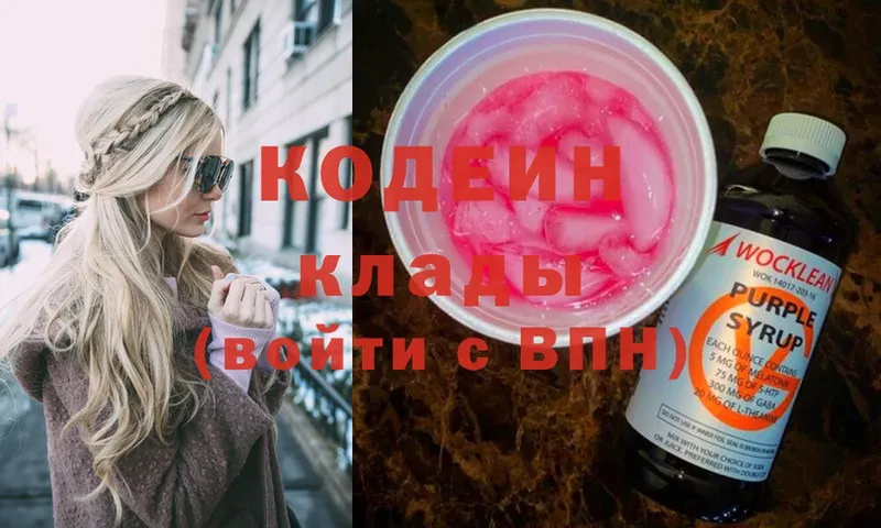 Кодеин Purple Drank  Короча 