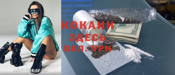 COCAINE Бугульма