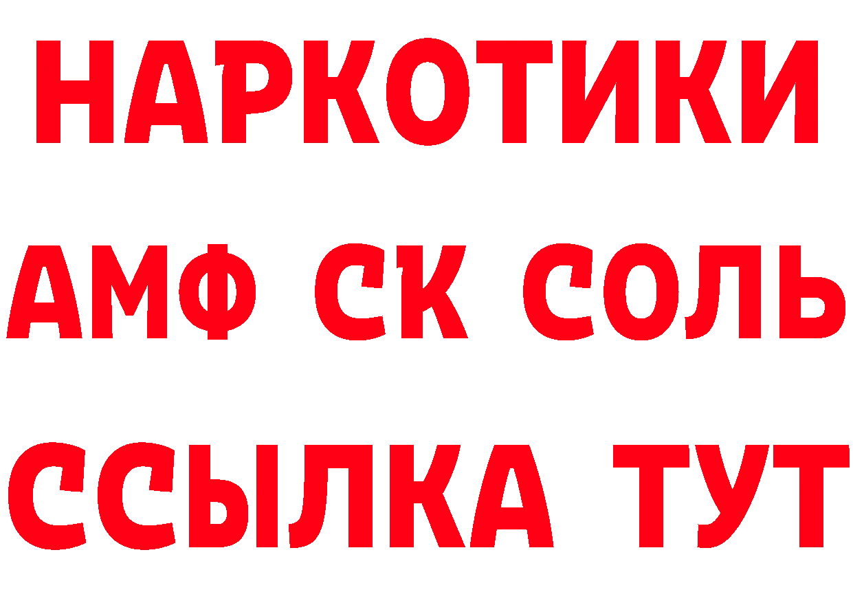 ТГК концентрат рабочий сайт это МЕГА Короча